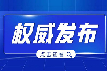 GB/T 27950-2020 手消毒劑通用要求 全文及解讀