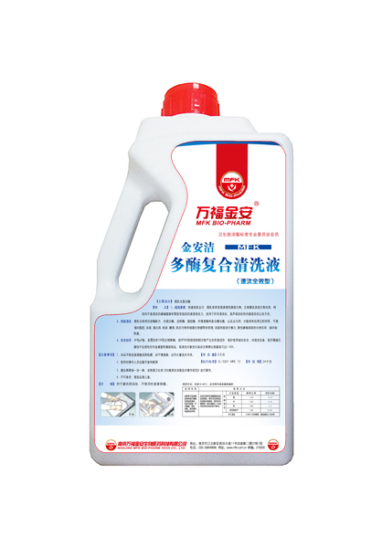 金安潔?多酶復合清洗液（速汰型）2.5L/瓶